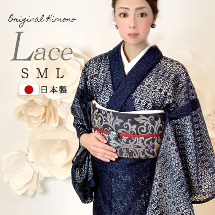 楽天市場】着物 小紋 レース オリジナル 単衣 洗える 紺 花 和装 