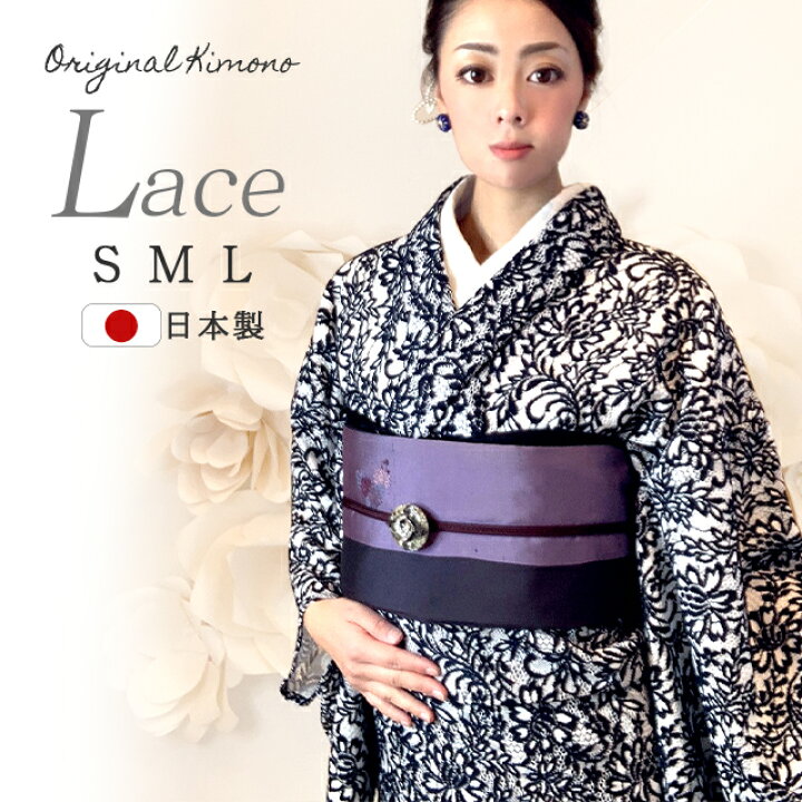 楽天市場】＼最大15%OFFクーポン発行中／着物 小紋 レース オリジナル 