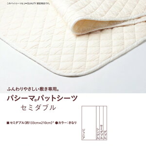 yN[|pΏۊOzpV[} pasima pbgV[c Z~_u 5d\ K[[琶܂ꂽ 133×210cm y  炩 Ԃr߂Ăv z ێ ʋC Ă͂炳