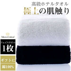 マイクロコットン ラグジュアリーシリーズ ギフト L-003 タオルギフト フェイスタオル 1枚 コットン100% たおる 綿 41×76cm 出産祝い 結婚祝い 新築祝い 内祝い sin9130-emb10 【新品】【KIMONO梅千代