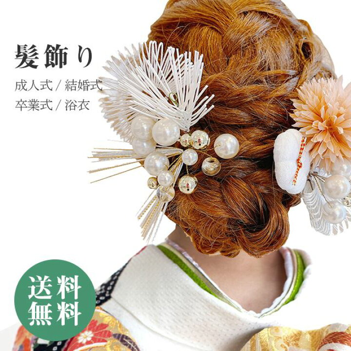楽天市場】＼最大15%OFF/ 髪飾り 成人式 花 華あわせ 結婚式 卒業式 