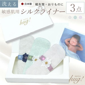 _X[p[SALE20%OFF^ VNpbg VNCi[ { 3Zbg tFPA BABYSILKhug zivL zCi[ ̃V[g AR Y }^jeB q z v[g  