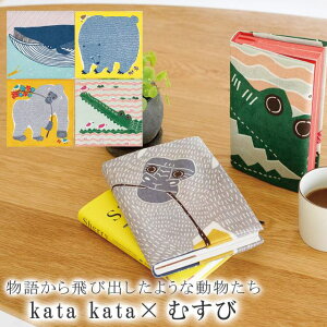 kata kata ӂ낵 C~ 50cm tVL 100  ٓ `}bg ނ   Vv ѕt skd0153-kimb04 yVizySz