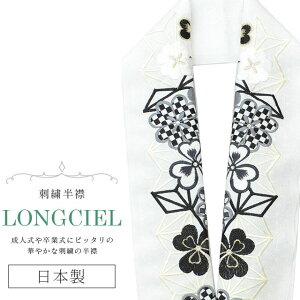 _X[p[SALE20%OFF^     hJ ʏa LONGCIEL    ItzCg lC   { hJ ͂񂦂 Ŋ| U l  Ǝ w  ԉ skf0538-bob