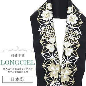 _X[p[SALE20%OFF^     hJ ʏa LONGCIEL    lC   { hJ ͂񂦂 Ŋ| U l  Ǝ w  ԉ skf0543-bob14