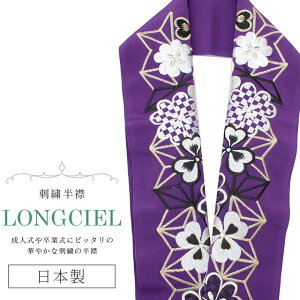 _X[p[SALE20%OFF^     hJ ʏa LONGCIEL     lC   { hJ ͂񂦂 Ŋ| U l  Ǝ w  ԉ skf0547-bob14