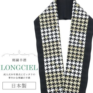 _X[p[SALE20%OFF^     hJ ʏa LONGCIEL    lC   { hJ ͂񂦂 Ŋ| U l  Ǝ w  ԉ skf0558-bob14