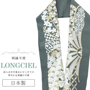     hJ ʏa LONGCIEL   O[ lC   { hJ ͂񂦂 Ŋ| U l  Ǝ w  ԉ skf0601-bob14