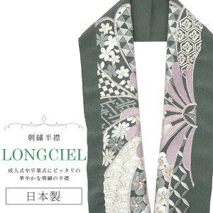 _X[p[SALE20%OFF^     hJ ʏa LONGCIEL   O[ lC   { hJ ͂񂦂 Ŋ| U l  Ǝ w  ԉ skf0602-bob14