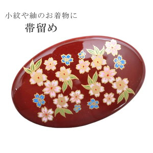 帯留め 桜 女性和装小物 履物 通販 人気ランキング 価格 Com