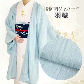 楽天市場 サックス 種類 着物 羽織 着物 和服 レディースファッションの通販 楽天市場 サックス 種類 着物 羽織 着物 和服 レディースファッションの通販
