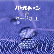楽天市場】パールトーン加工 帯の通販