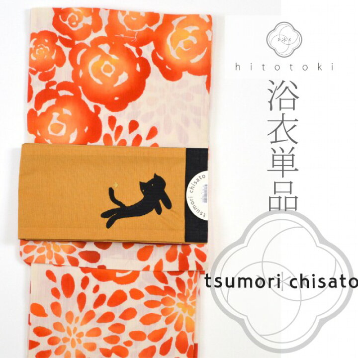 楽天市場】浴衣 レディース 単品 ツモリチサト tsumorichisato  