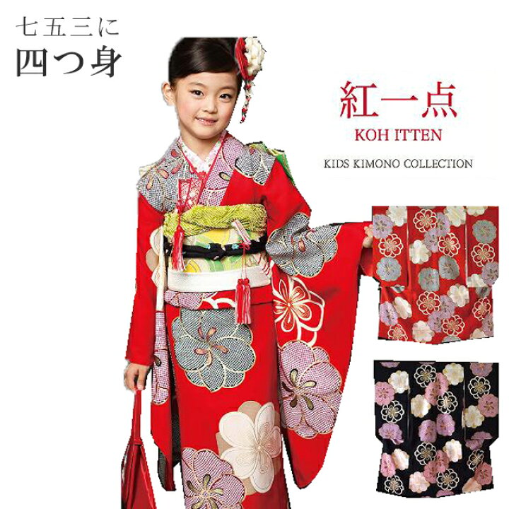 楽天市場】＼クーポン利用で10%OFF/七五三 着物 7歳 正絹 女の子 753 