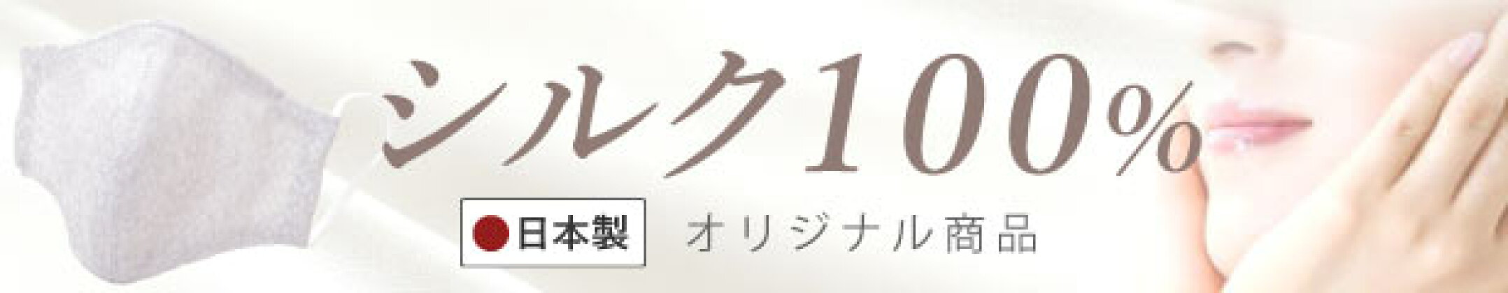 https://thumbnail.image.rakuten.co.jp/@0_mall/kimono-umechiyo/cabinet/bana/753ozon_sf.jpg?_ex=616x120シルク100%のオリジナル商品