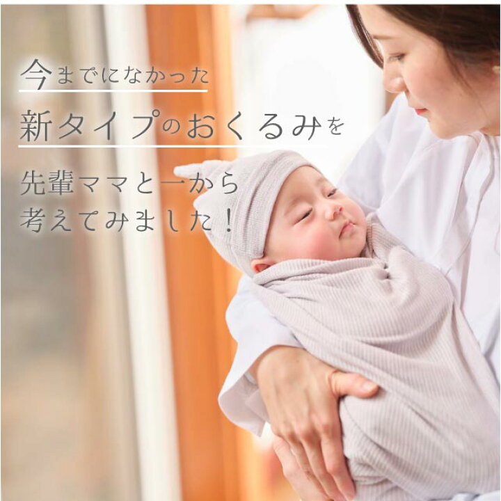 おくるみ 1枚 筒形タイプ Baby Silk Hug ベビーシルクハグ 世界一のシルクベビーギフト シルク ニット 赤ちゃん ベビー 新生児 乳児 幼児 湯上り 日本製 退院 出産準備 腹巻 春 夏 秋 冬 ギフト プレゼント モロー反射対応 おひな巻き 出産祝い Hug0003 Bo 贈呈