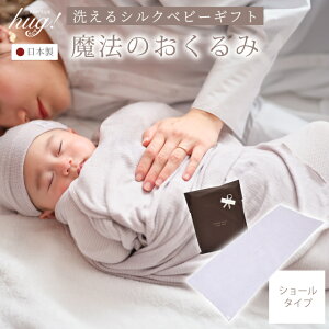  1 V[^Cv BABY SILK HUG xr[VNnO ẼVNxr[Mtg VN jbg Ԃ xr[ V  { މ@ oY Mtg v[g uPbg 