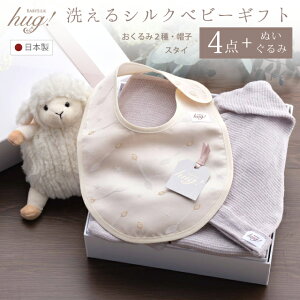 _20%OFF+P2{^  Xq X^C 4_Zbg ʂݕt BABYSILKHUG xr[VNnO VN jbg Ԃ xr[ V { މ@ oY  t  H ~ Mtg v[g 