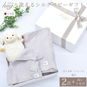  V[ + VNXq + ʂ BABY SILK HUG xr[VNnO ẼVNxr[Mtg VN jbg Ԃ xr[ { މ@ oY  t  H ~ Mtg v[