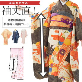 楽天市場】振袖 帯 長襦袢 帯締め 帯揚げ 重ね衿 ショール 草履バッグ 
