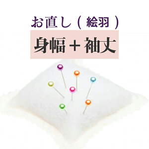 _10OFFN[|&Si|Cg10{^ g+ EȂ̂҂̃TCYɒ܂ U ڑ naoshi-mihaba2 sin4993_shitate