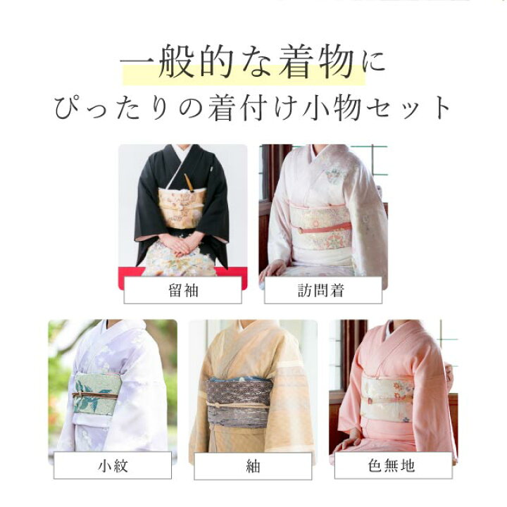 楽天市場】着付け 小物 セット 着物 10点セット 取り寄せ商品 卒業式 