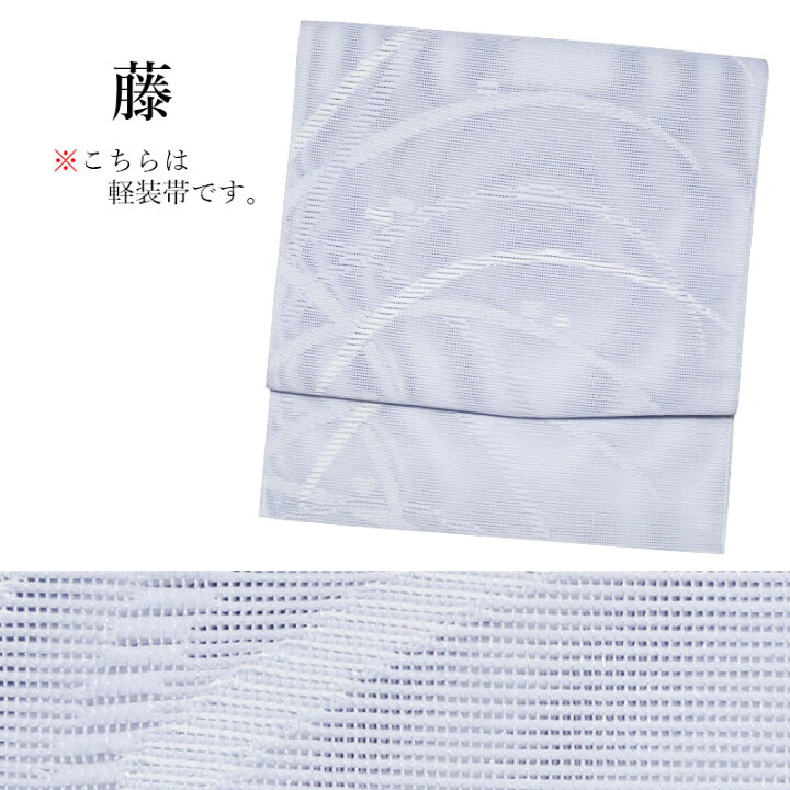 楽天市場】夏帯 つくり帯 軽装帯 付け帯 お太鼓 新品 夏用 