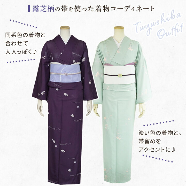 楽天市場】夏帯 名古屋帯 夏着物 新品 八寸 紗 夏名古屋帯 夏用 