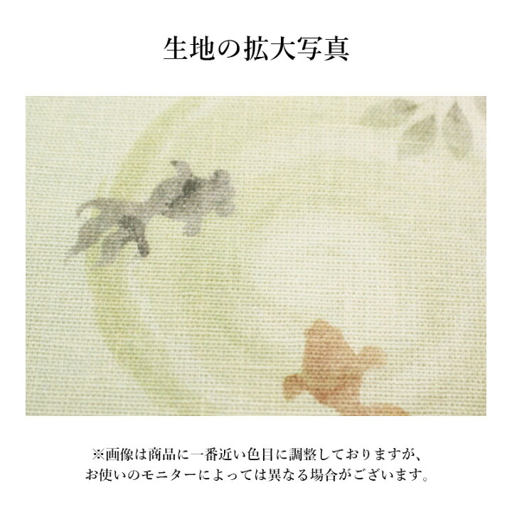 楽天市場】夏帯 名古屋帯 金魚柄 麻帯 夏きもの や 浴衣 に♪ きんぎょ  