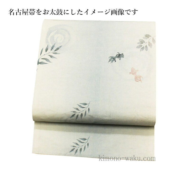楽天市場】夏帯 名古屋帯 金魚柄 麻帯 夏きもの や 浴衣 に♪ きんぎょ 