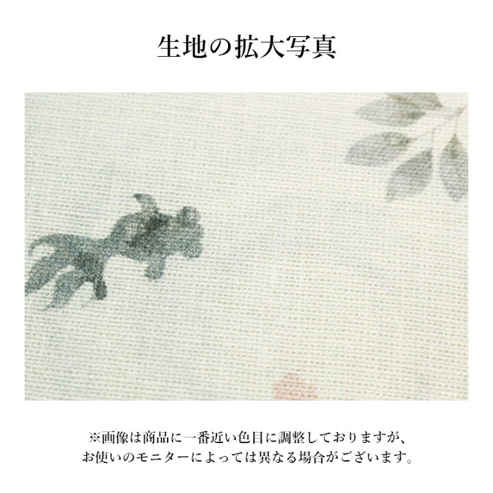 楽天市場】夏帯 名古屋帯 金魚柄 麻帯 夏きもの や 浴衣 に♪ きんぎょ  
