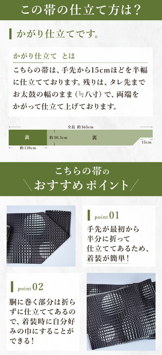 楽天市場】名古屋帯 八寸 名古屋帯 ポリエステル 日本製 着付け 仕立て  