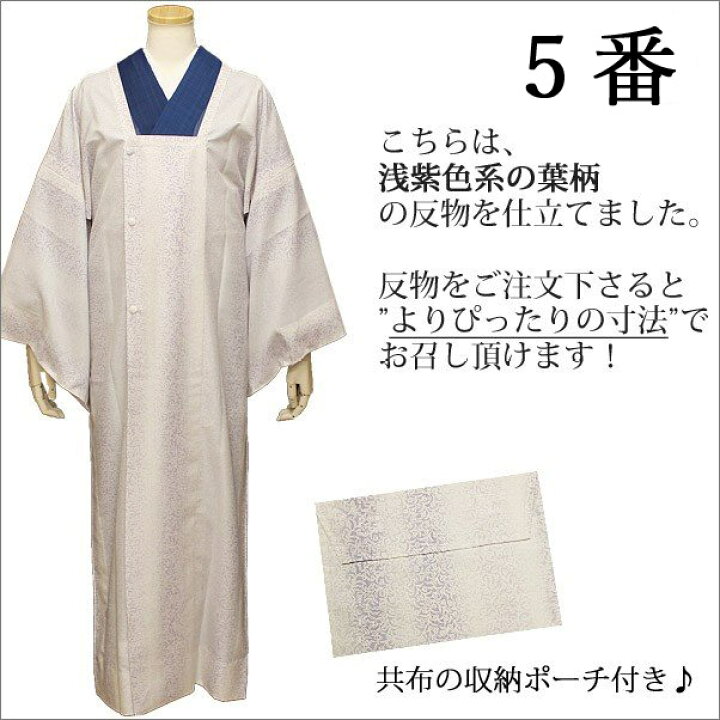 楽天市場】雨コート 道行衿タイプ 着物 洗える着物 Mサイズ 160cm前後 