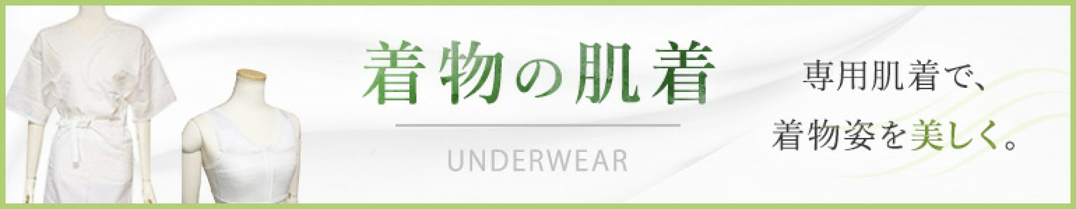 着物 スリップ ワンピース 簡単 和装ブラ 機能付き 一体型 着付け 着付け道具