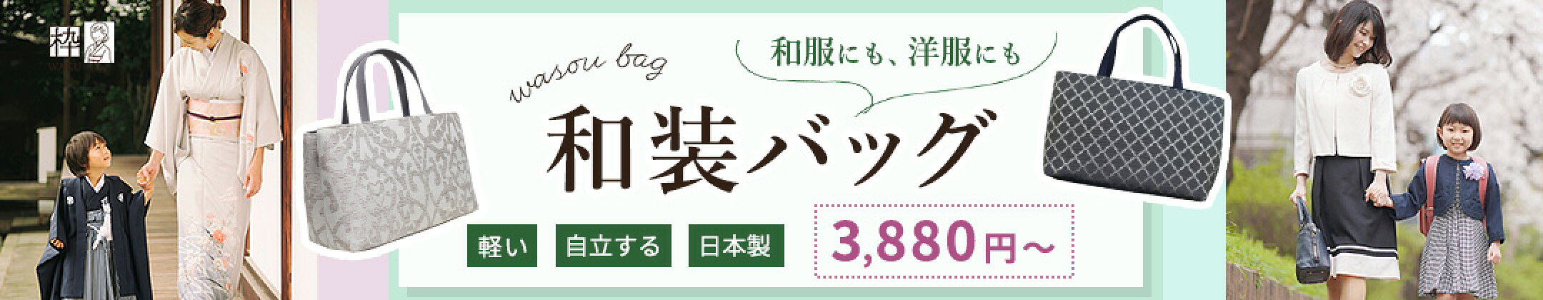 バッグ 和装バッグ 着物バッグ 尾州織 自立 A4 日本製 バック 容量 たっぷり ギフト 母の日 敬老の日