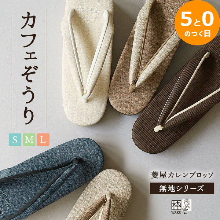 楽天市場】＼お買い物ﾏﾗｿﾝで5のつく日は、今日だけ！／菱屋カレン 