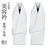 楽天市場】美容衿 装道 夏の通販