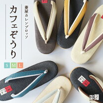 楽天市場】カレンブロッソ 草履の通販