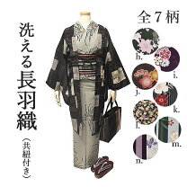 楽天市場】長羽織 着物の通販