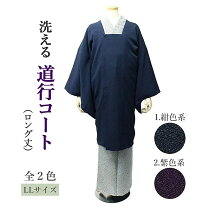 楽天市場】道行コート ロングの通販