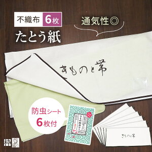  Ƃ ^  [ ۑ ̎[ ̎[ ۊǎ[pi ۑ 6  hV[g 6  Zbg  [ t@Xi[ sDz Ƃ i OJ