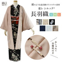楽天市場】羽織 着物（サイズ（S/M/L）M）（着物｜和服）：レディース 