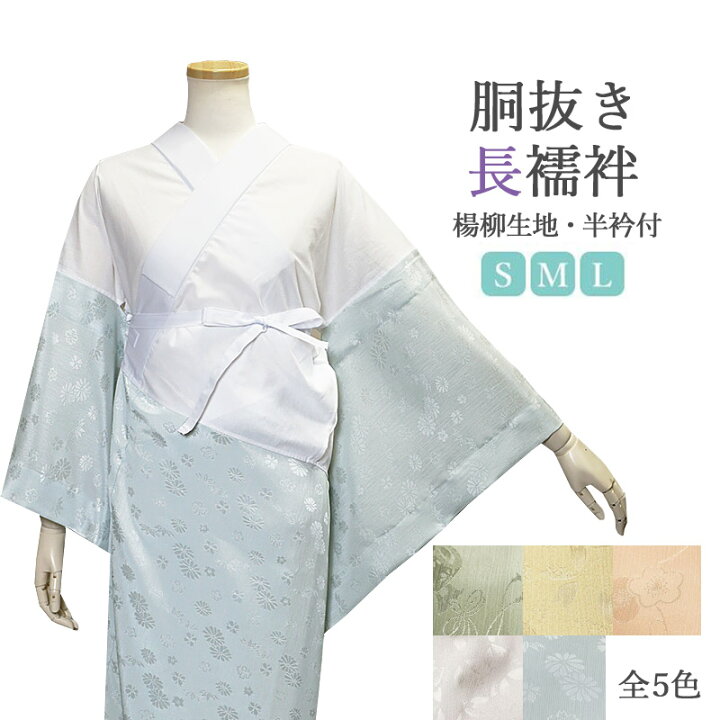 楽天市場】【再入荷!】洗える長襦袢 カラー じゅばん グリーン 衣紋 