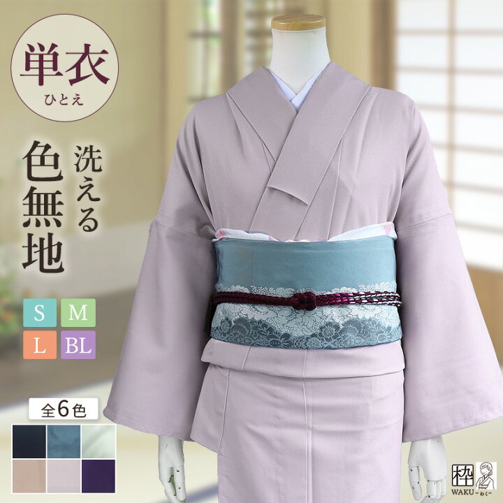 楽天市場】洗える着物 色無地 家紋 紋入れ 着物 単衣 単衣着物 弓道 紺  