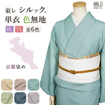 楽天市場】着物 単衣 居敷当ての通販 