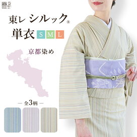 楽天市場】 洗える着物 : 着物通販店 枠waku 楽天市場店