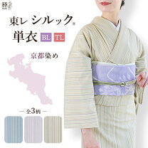 楽天市場】着物 単衣 居敷当ての通販