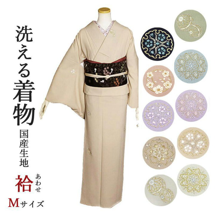 楽天市場】洗える着物 袷着物 刺繍入り 未使用 色無地感覚 プレタ  