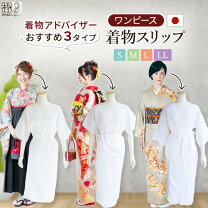 楽天市場】卒業式 袴（肌襦袢｜和装下着・足袋）：和服<レディース 