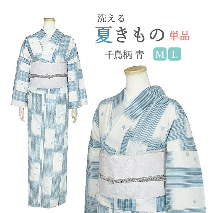楽天市場】洗える着物 夏着物 夏物 うすもの 絽 プレタ 仕立て上がり 